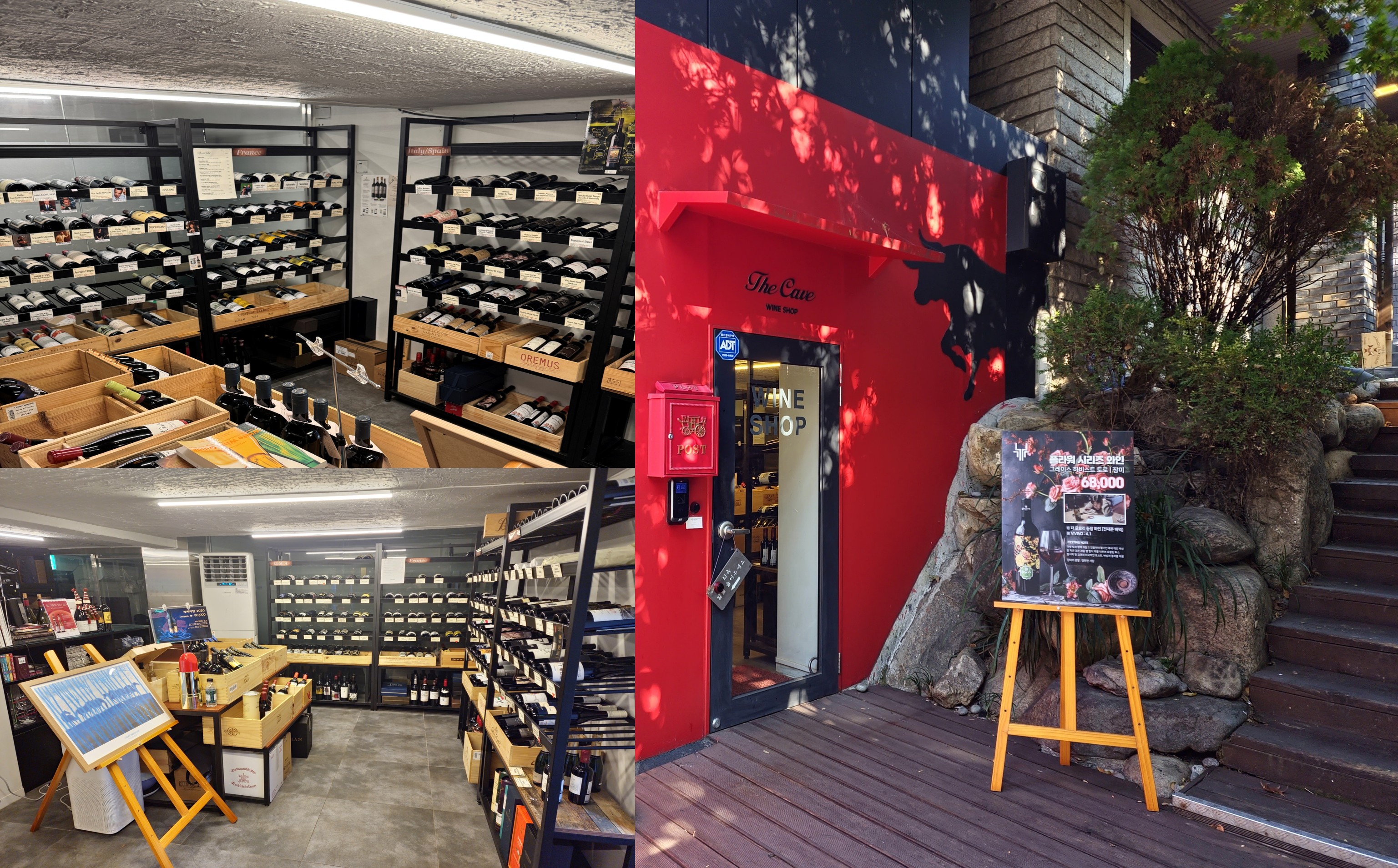 Wine shop The Cave